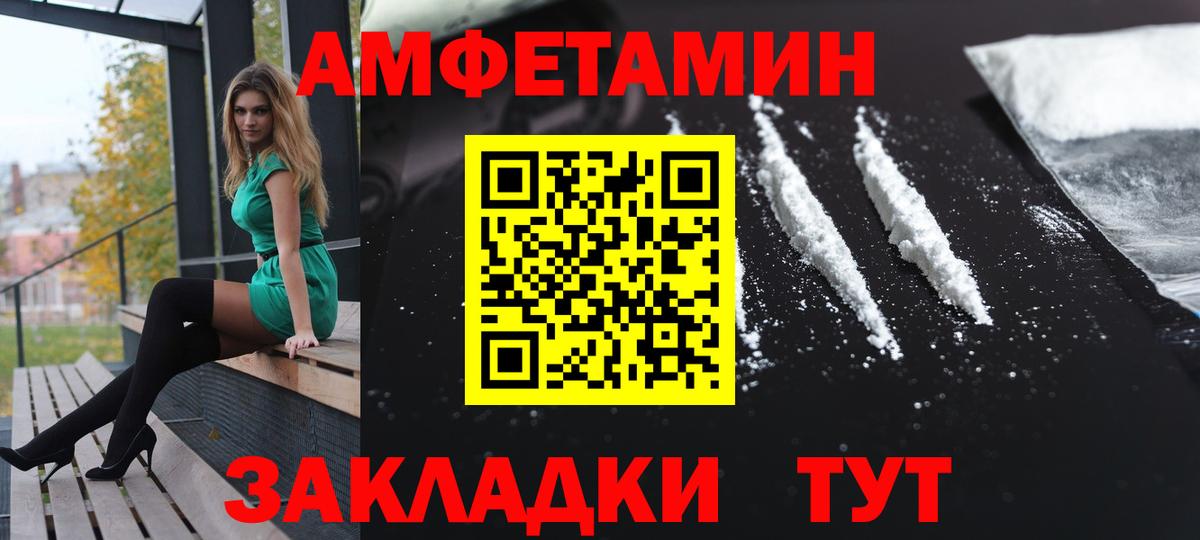 Амфетамин 97% Мурманск
