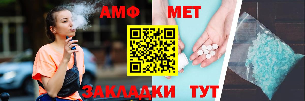 АМФ  OMG ТОР  Вход с VPN  Мурманск  Амфетамин Розовый 