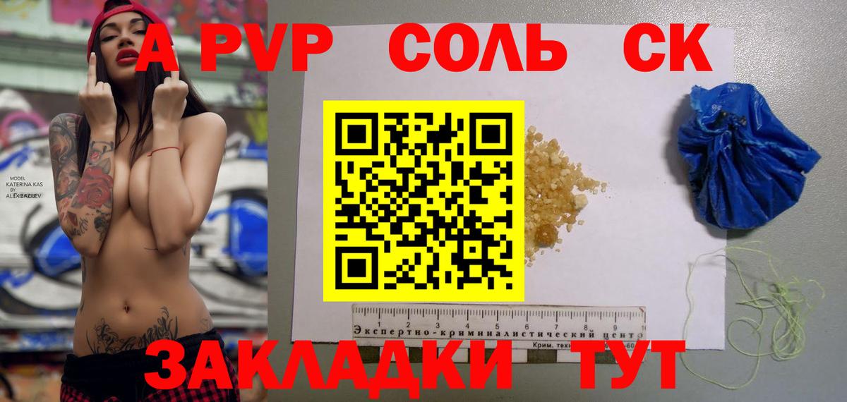 Alpha-PVP VHQ Мурманск