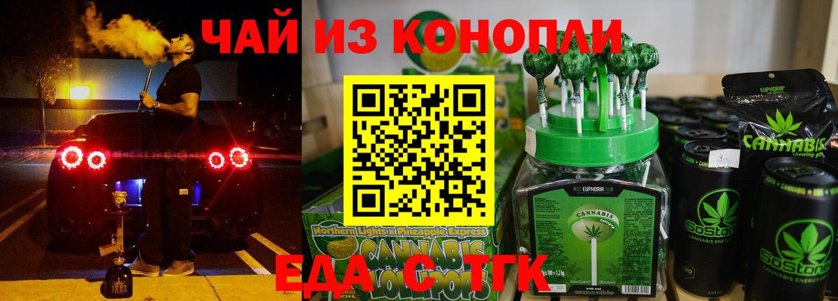 Печенье с ТГК конопля  Вход с VPN  Мурманск 