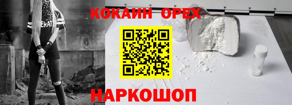 Мурманск  АМФ кристаллы  ЭКСТАЗИ  COCAIN  Гашиш  Вход с VPN  Меф МЯУ МЯУ кристаллы  Каннабис 
