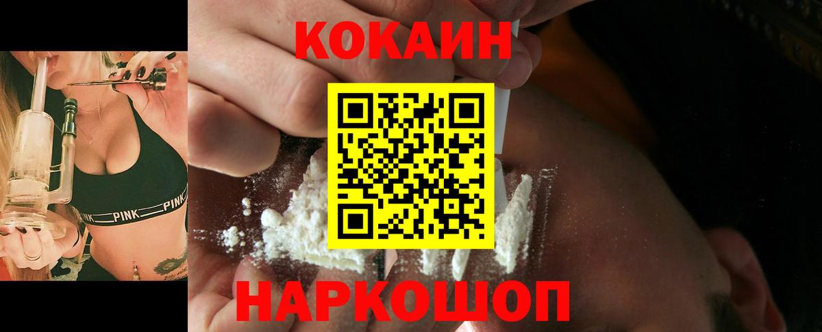 COCAIN VHQ  Кокаин 99%  КОКАИН  Мурманск  Вход с VPN 