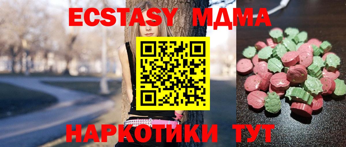 Экстази  Вход с VPN  Мурманск  Экстази XTC  Ecstasy MDMA 