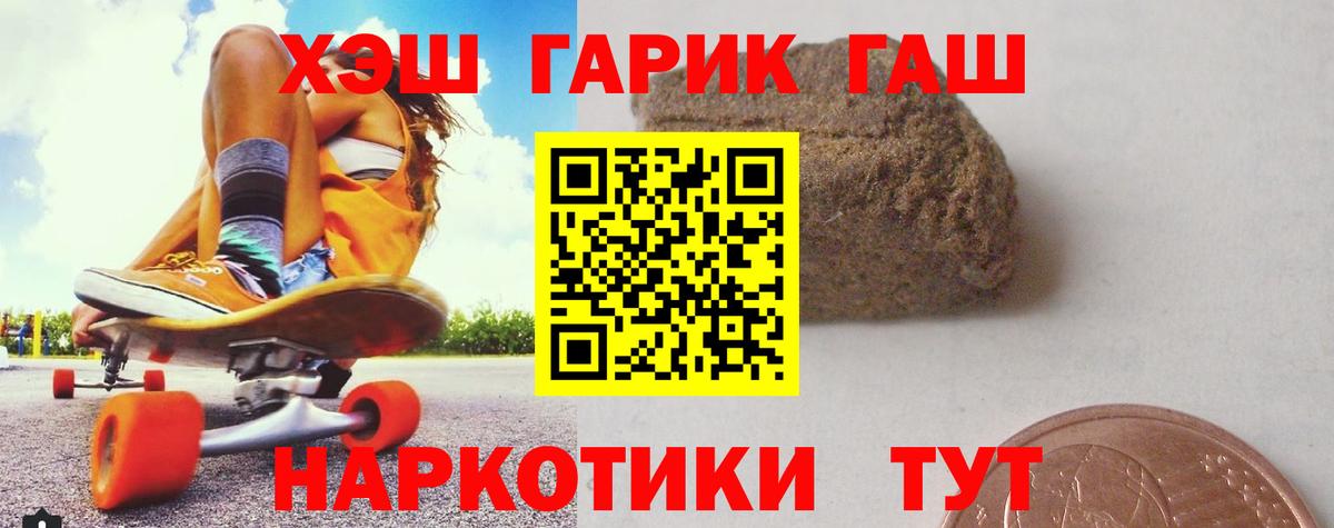 Гашиш гарик  Вход с VPN  Мурманск  Гашиш ice o lator 