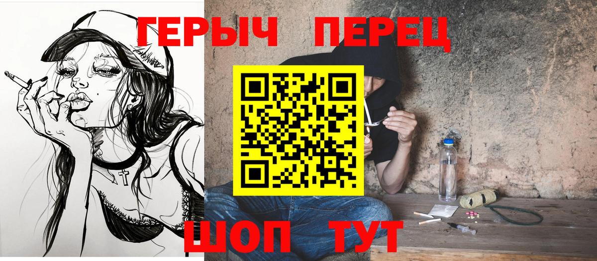 Героин VHQ Мурманск