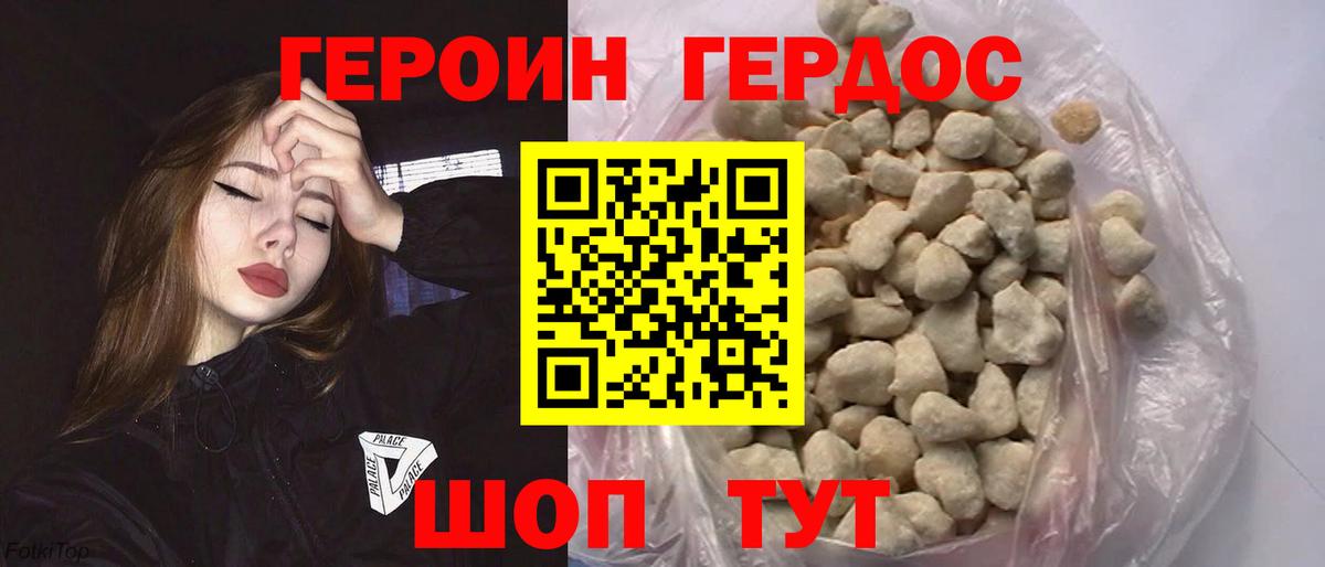 Мурманск  Героин хмурый  Вход с VPN 