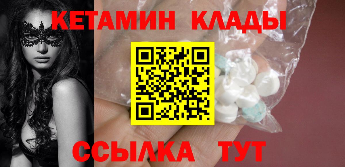 Кетамин ketamine Мурманск