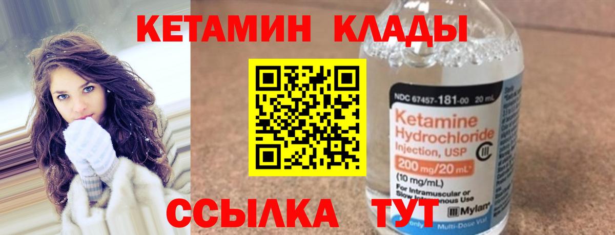 Мурманск  Кетамин ketamine  Вход с VPN 