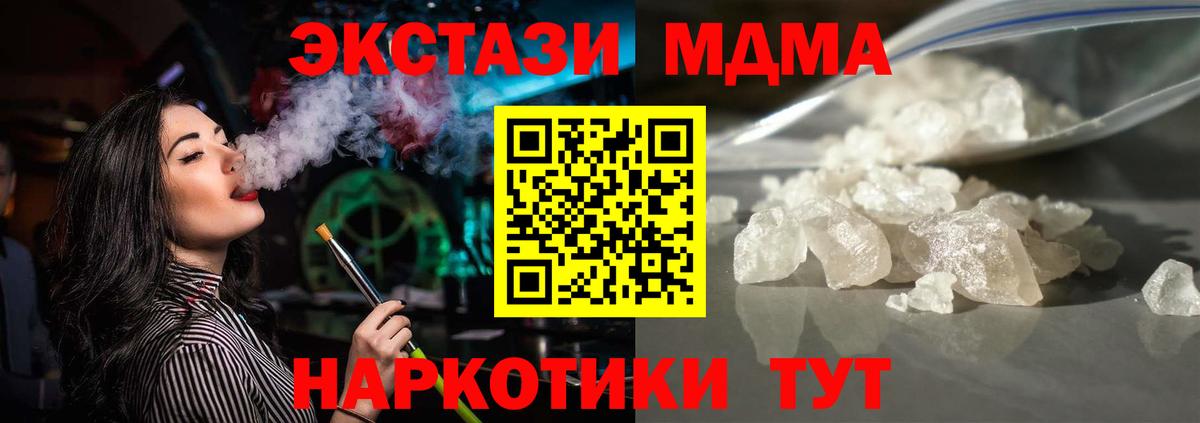 Мурманск  MDMA кристаллы  Вход с VPN  МДМА кристаллы 