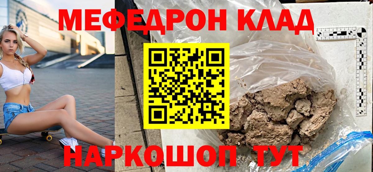Мурманск  МЕФ  Вход с VPN  МЯУ-МЯУ  Мефедрон mephedrone 