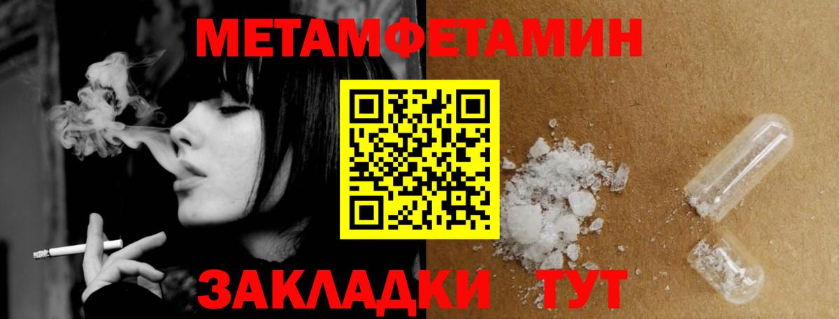 Метамфетамин винт  МЕТАМФЕТАМИН  Мурманск  Вход с VPN 