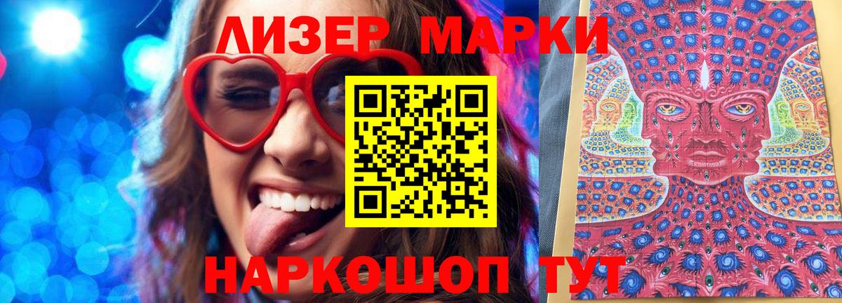Марки 25I-NBOMe 1,8мг Мурманск