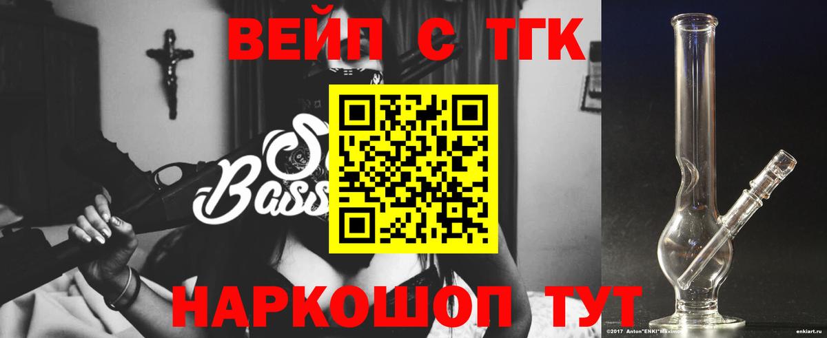 Дистиллят ТГК THC oil Мурманск