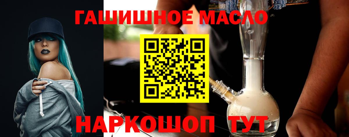 Мурманск  Дистиллят ТГК вейп с тгк  ТГК гашишное масло  Вход с VPN 