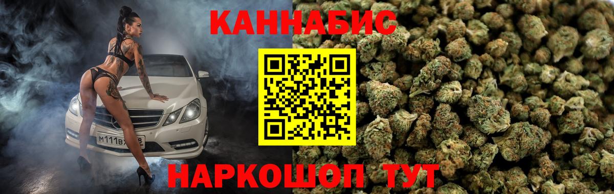 МАРИХУАНА OG Kush Мурманск
